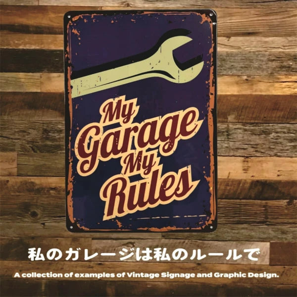 MY GARAGE MY RULES ボード メタルサイン A4 ブリキ看板
