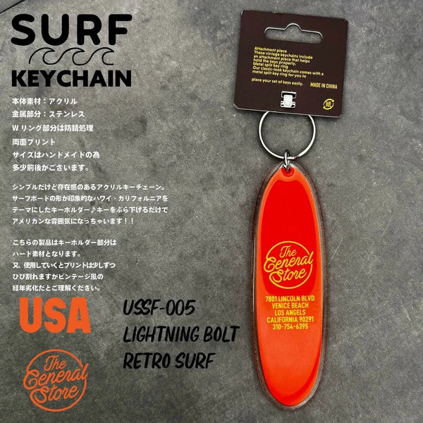 サーフボード アクリル キーホルダー キーチェーン LIGHTNING BOLT
