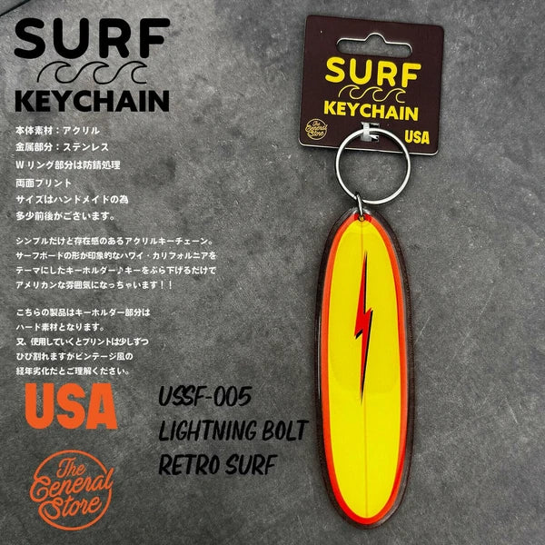 サーフボード アクリル キーホルダー キーチェーン LIGHTNING BOLT