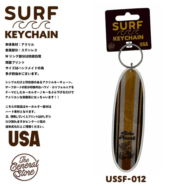 サーフボード アクリル キーホルダー キーチェーン ALOHA HAWAII(人魚)