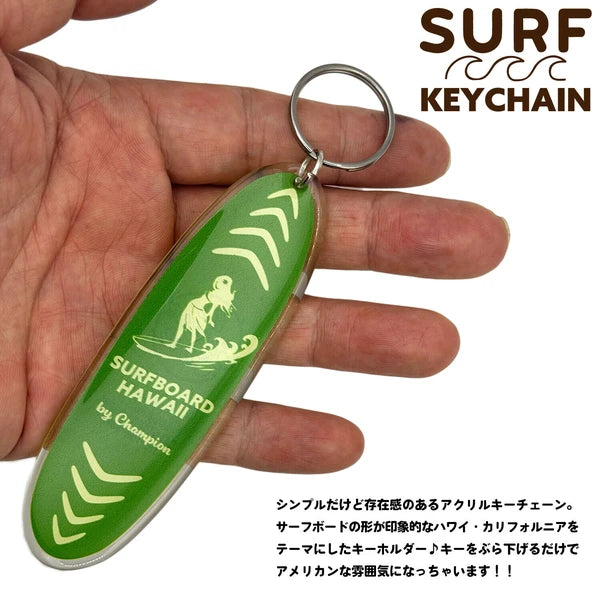 サーフボード アクリル キーホルダー キーチェーン GREEN LINE
