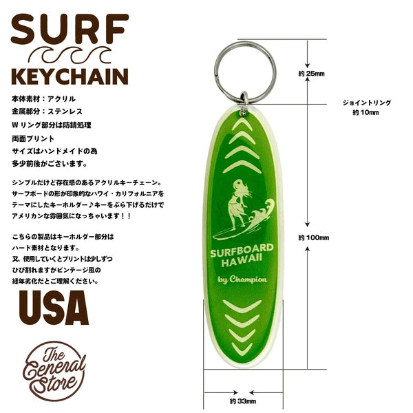 サーフボード アクリル キーホルダー キーチェーン GREEN LINE