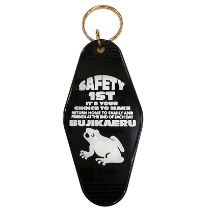 SAFE RETURN （無事カエル）/ BLACK  モーテルキー　キータグ　キーホルダー