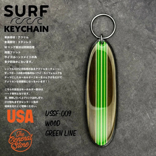 サーフボード アクリル キーホルダー　キーチェーン GREEN LINE
