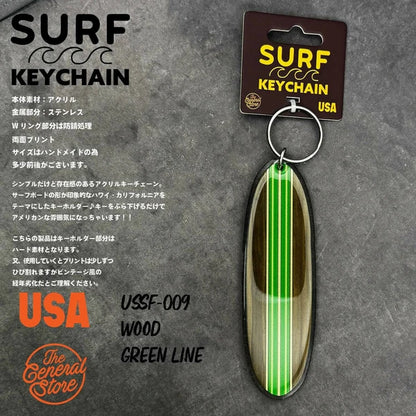 サーフボード アクリル キーホルダー　キーチェーン GREEN LINE