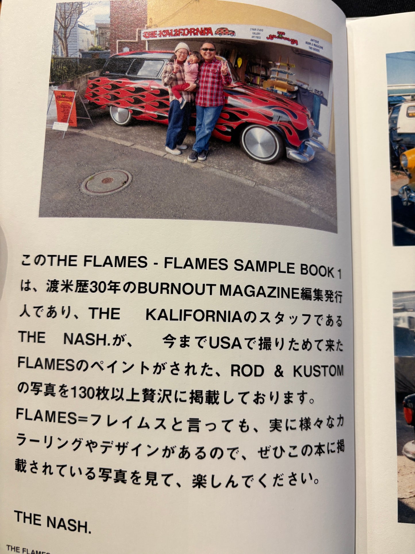 THE NASH.  氏 監修/製作　KUSTOM KULTURE写真集　「THE FLAMES」