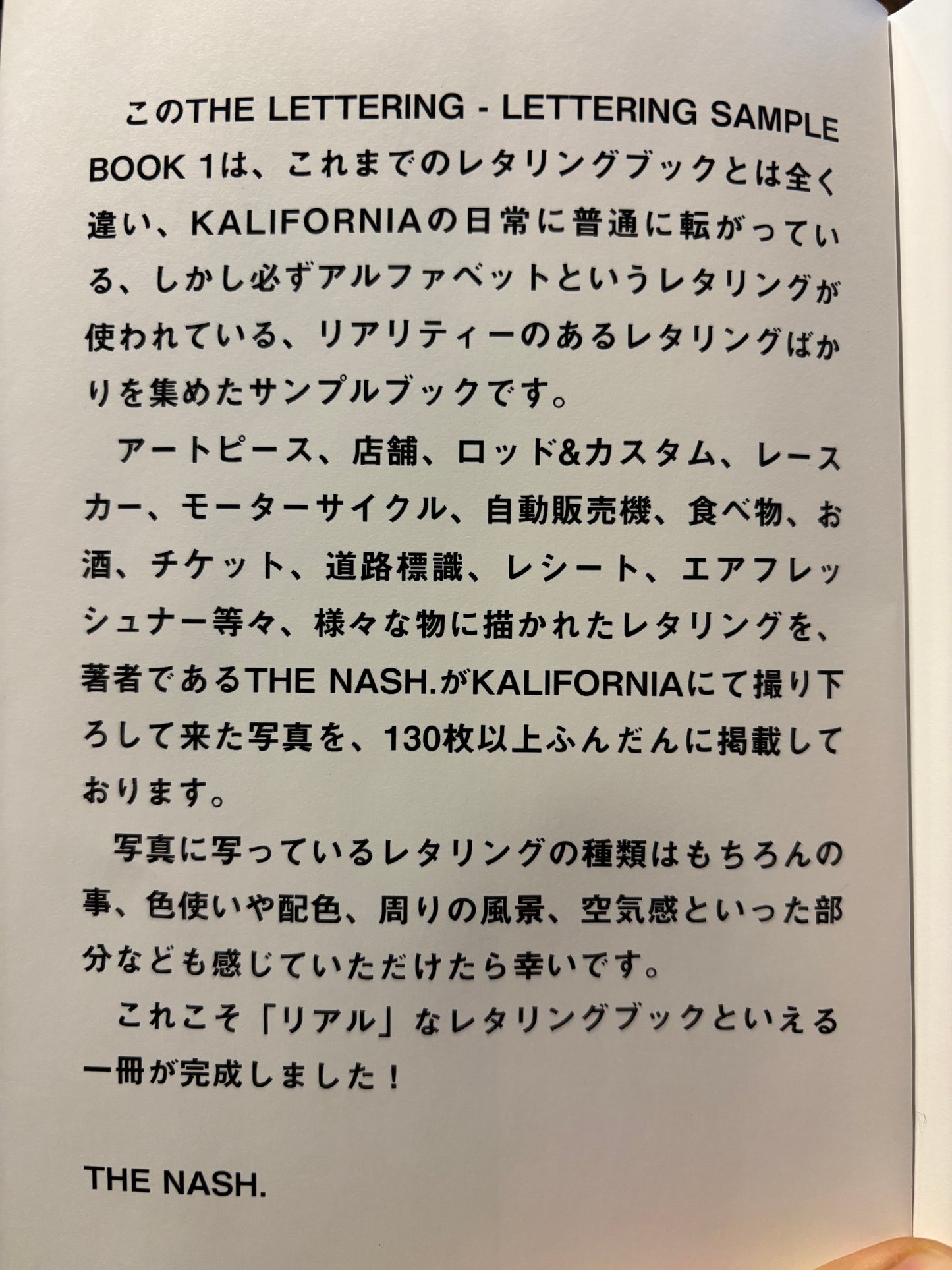 THE NASH.  氏 監修/製作　KUSTOM KULTURE写真集　「THE LETTERING」