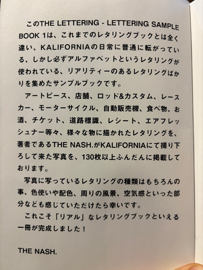 THE NASH.  氏 監修/製作　KUSTOM KULTURE写真集　「THE LETTERING」