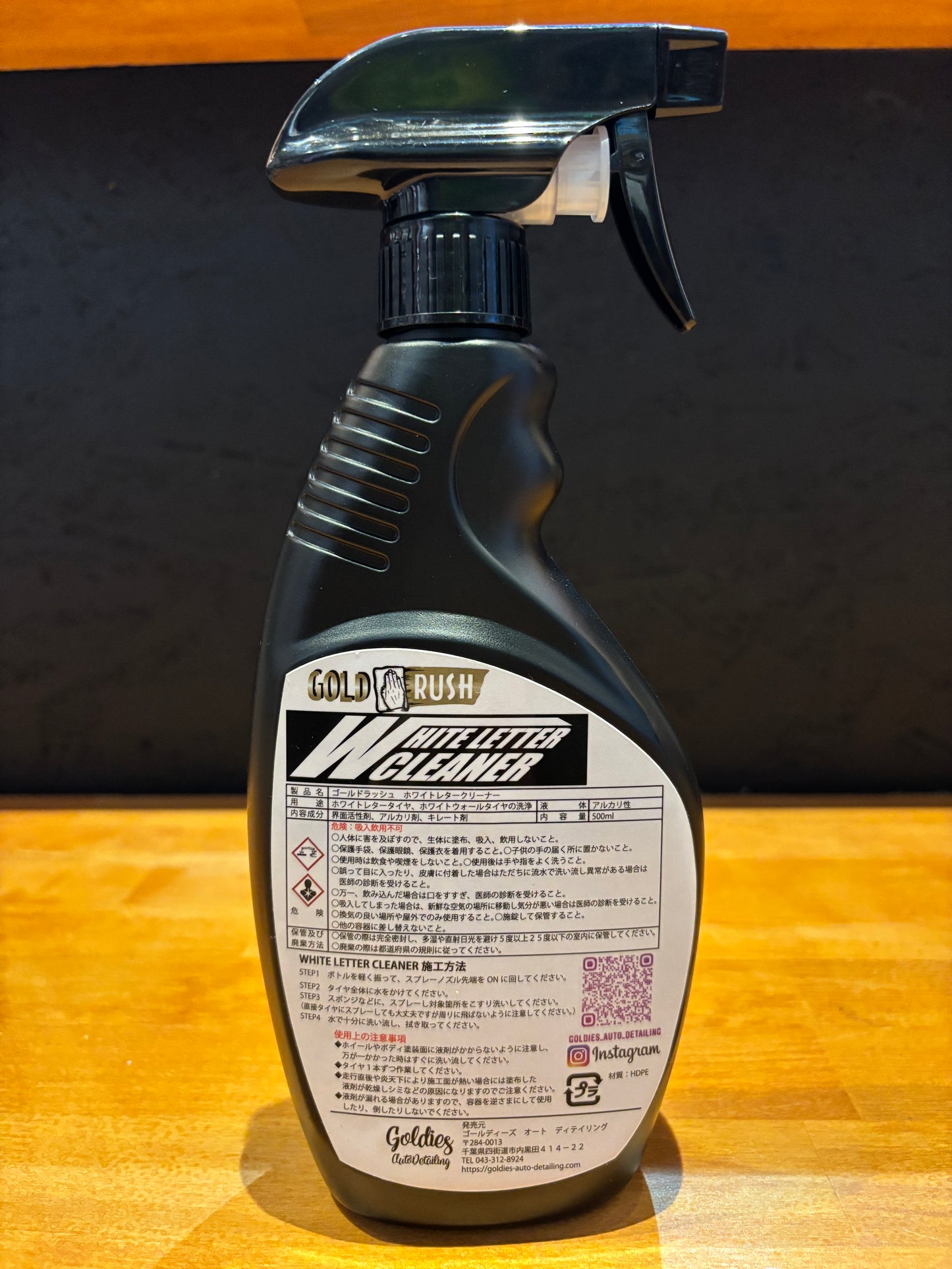 GOLD RUSH 「WHITE LETTER CLEANER」タイヤクリーナー