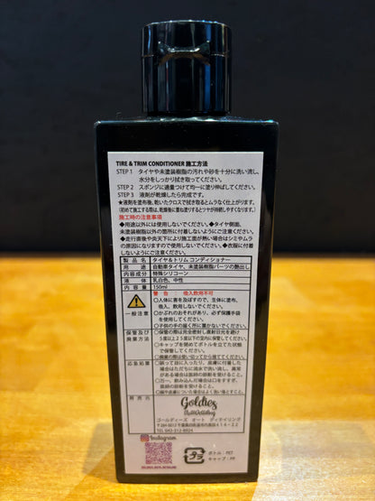GOLD RUSH 「TIRE ＆ TRIM CONDITIONER」タイヤWAXクリーナー
